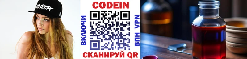 блэк спрут онион  Киржач  Кодеиновый сироп Lean Purple Drank 