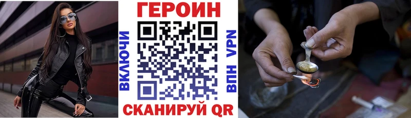закладка Киржач ГЕРОИН хмурый
