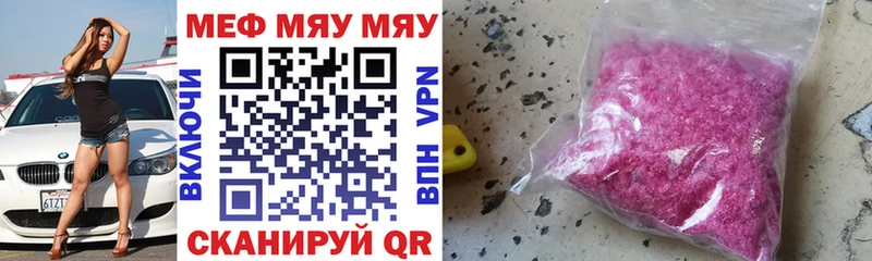 Меф мяу мяу  наркота  Киржач 