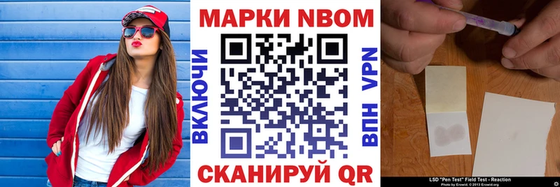 Марки NBOMe 1,8мг  где можно купить   Киржач 